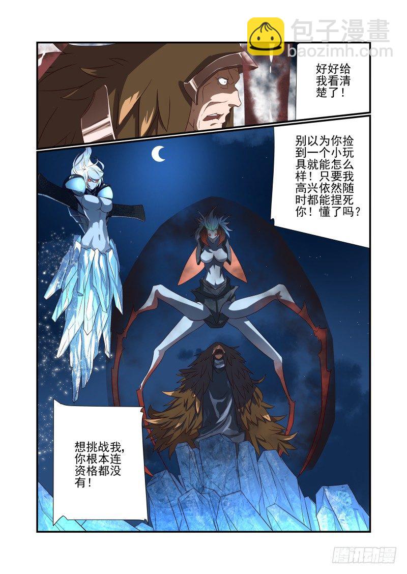 《夏娃未成年》063 猝不及防 第12页