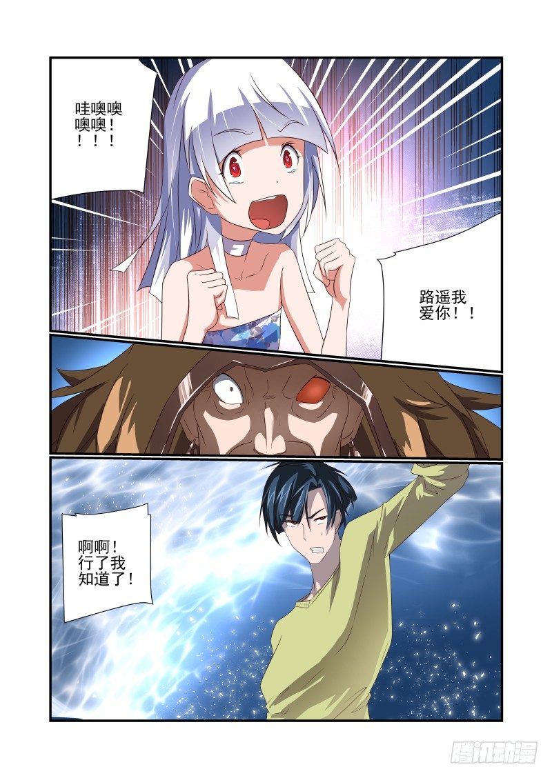 《夏娃未成年》063 猝不及防 第2页