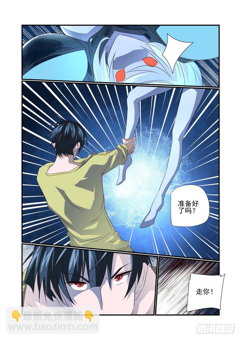 《夏娃未成年》063 猝不及防 第3页