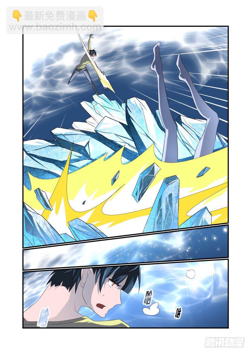 《夏娃未成年》063 猝不及防 第4页
