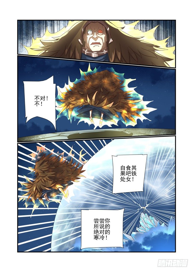 《夏娃未成年》063 猝不及防 第6页