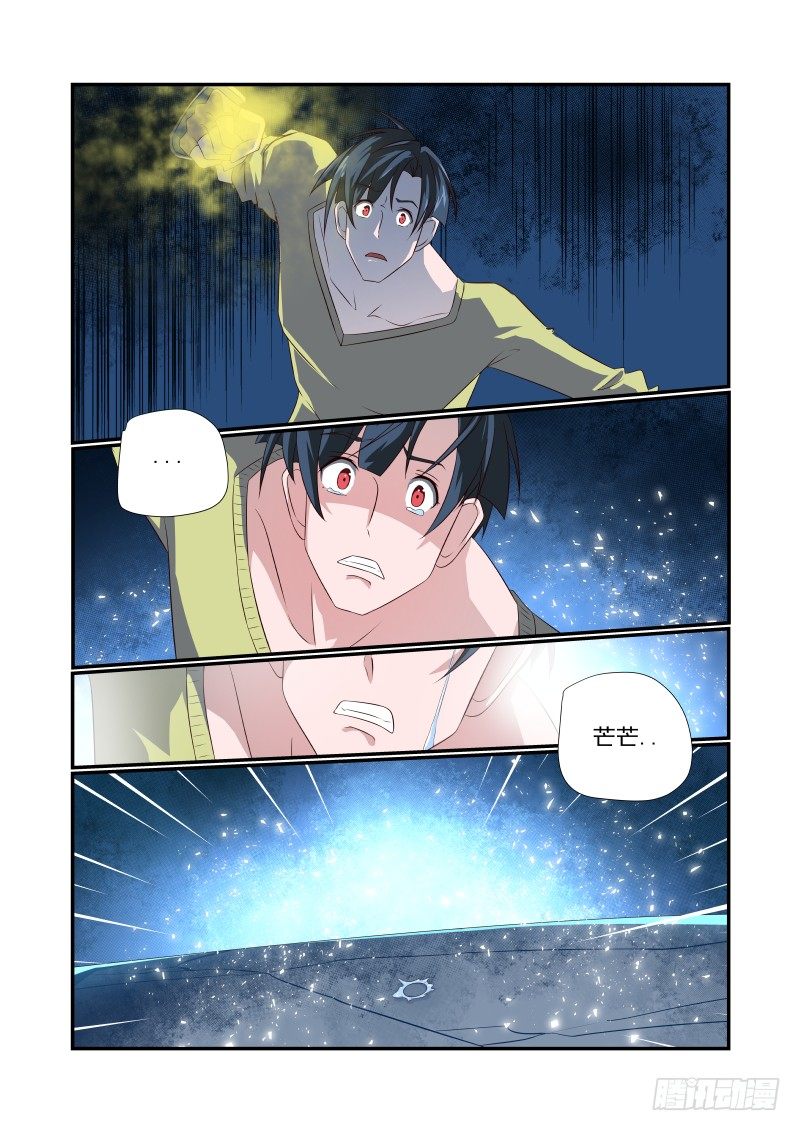 《夏娃未成年》064 诶诶诶？ 第11页