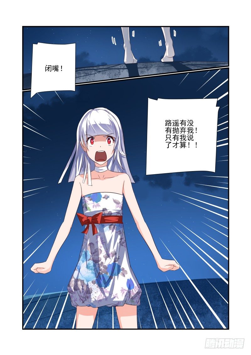 《夏娃未成年》064 诶诶诶？ 第13页