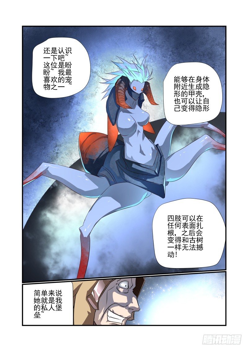 《夏娃未成年》064 诶诶诶？ 第1页