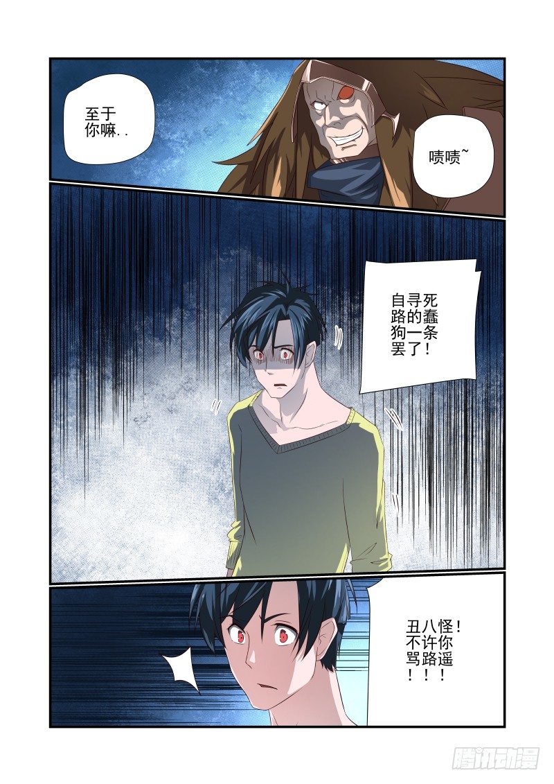《夏娃未成年》064 诶诶诶？ 第4页