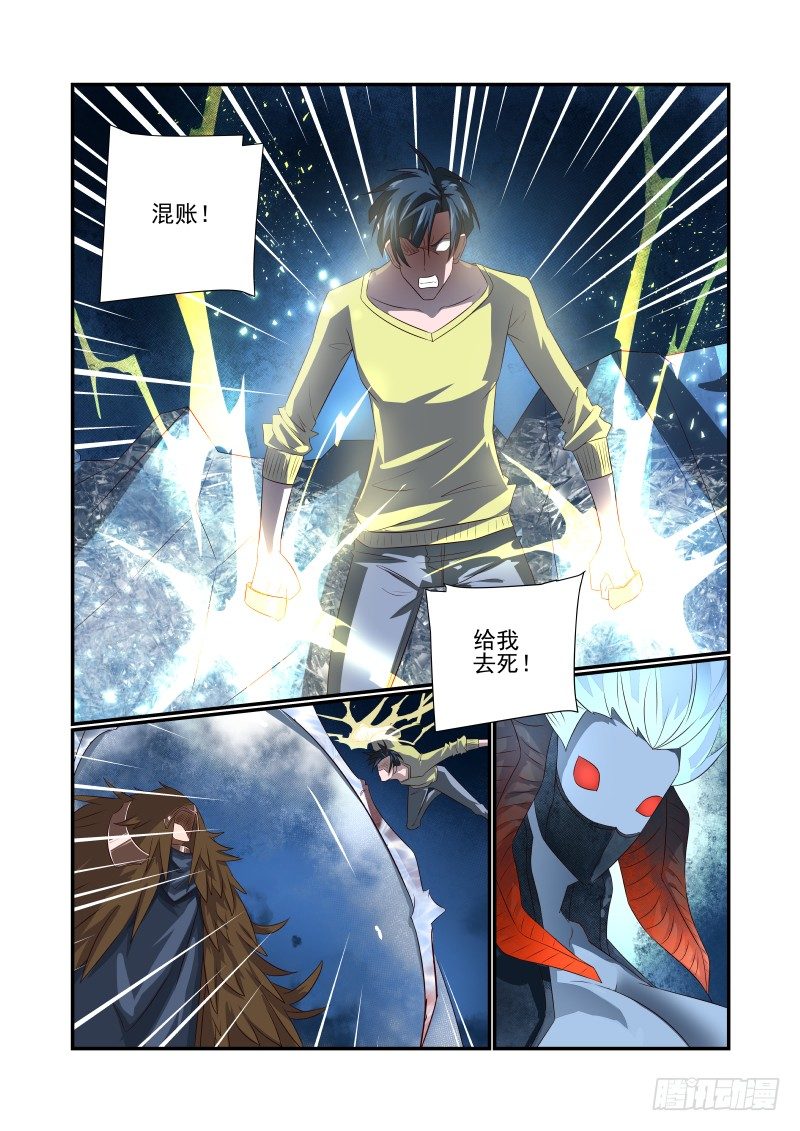《夏娃未成年》064 诶诶诶？ 第7页