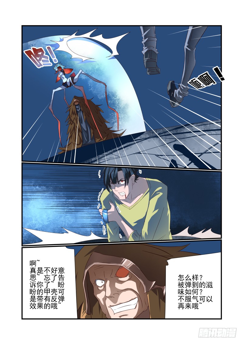 《夏娃未成年》064 诶诶诶？ 第8页