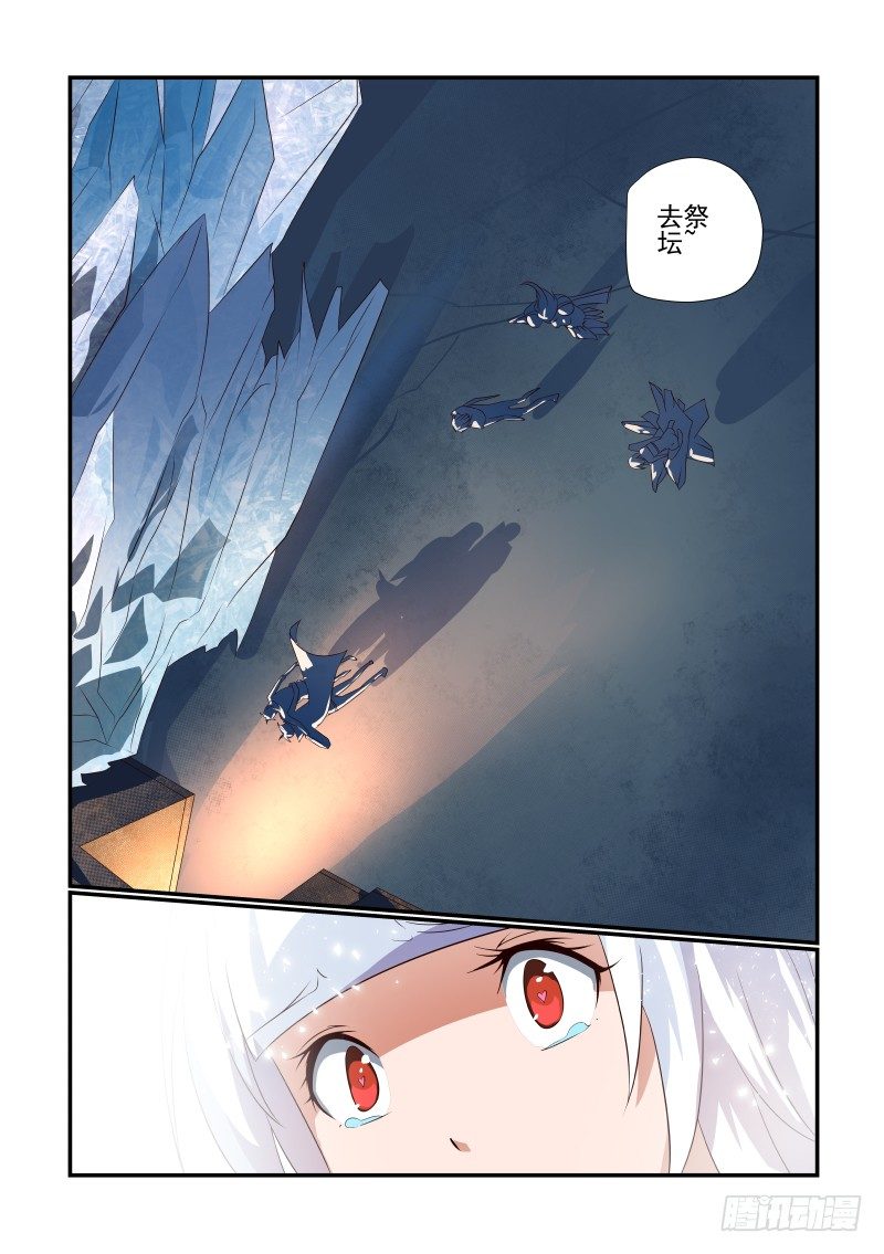 《夏娃未成年》068 没用 第11页