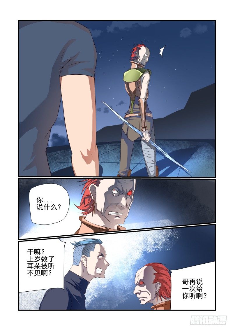《夏娃未成年》068 没用 第1页
