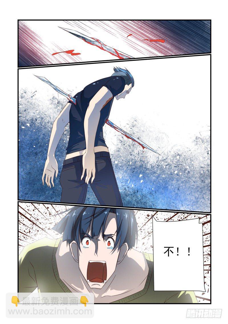 《夏娃未成年》068 没用 第5页
