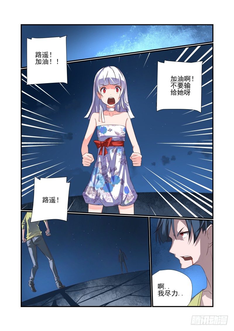 《夏娃未成年》066 单挑啊 第1页