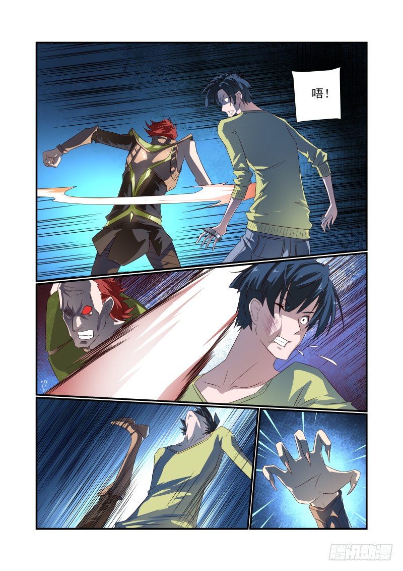 《夏娃未成年》066 单挑啊 第3页