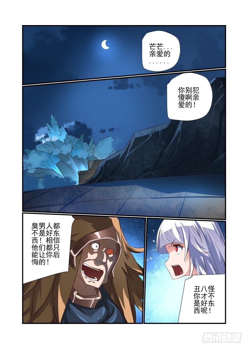 《夏娃未成年》065 一把狗粮 第1页