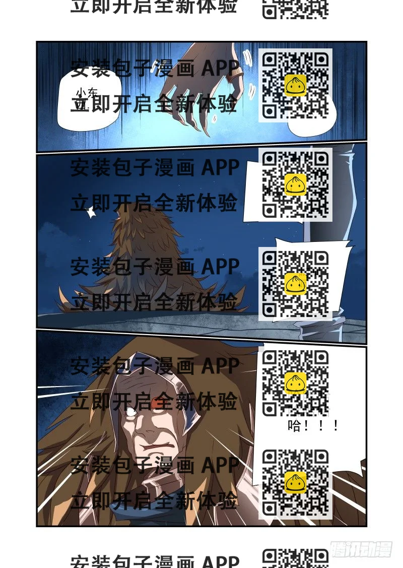 《夏娃未成年》065 一把狗粮 第2页