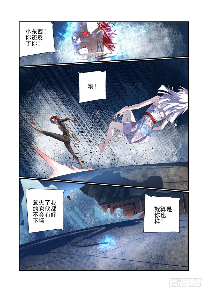 《夏娃未成年》067 我回来了 第1页
