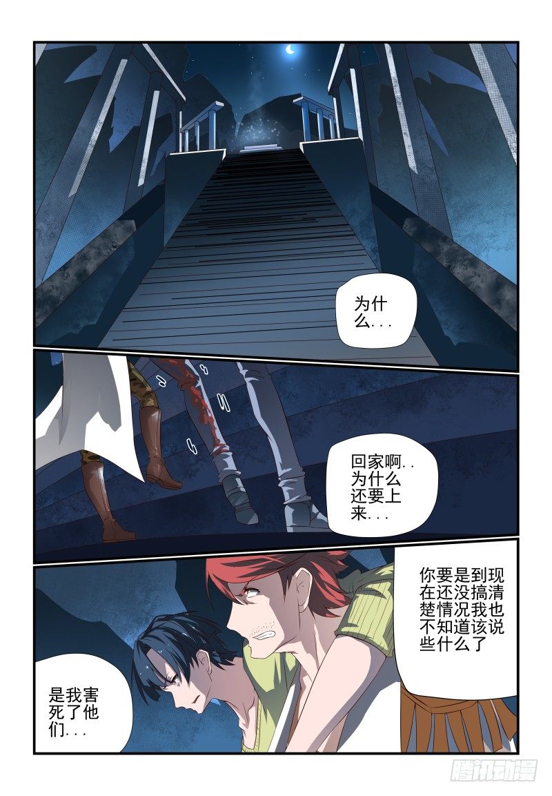 《夏娃未成年》069 看你的了 第1页