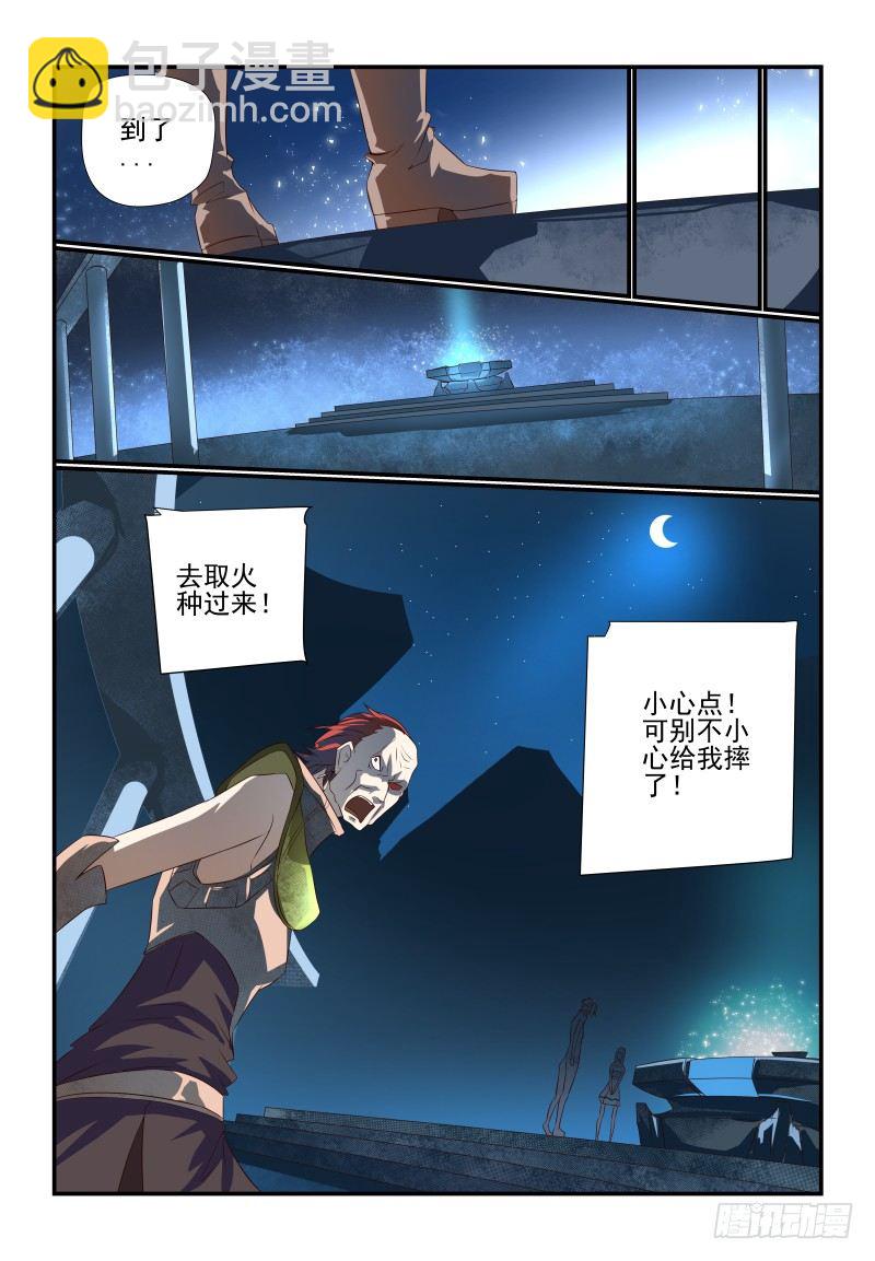 《夏娃未成年》069 看你的了 第4页
