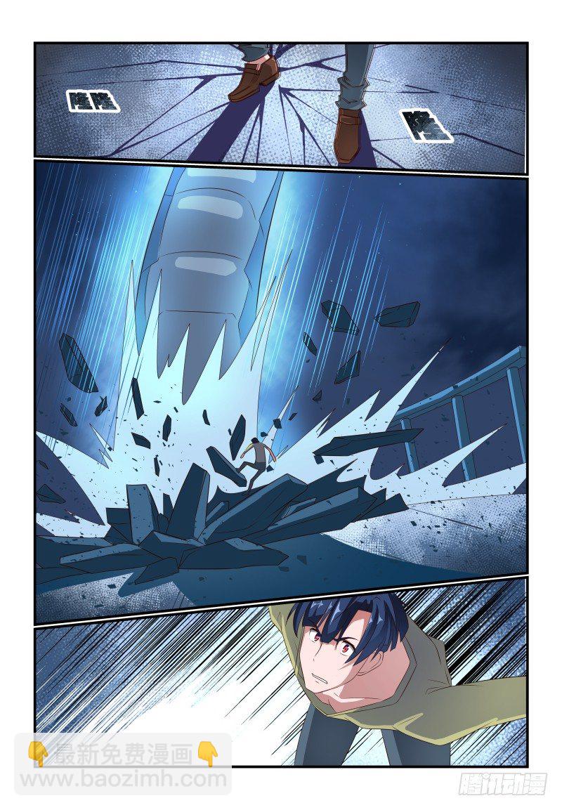 《夏娃未成年》072 谁告诉你的 第8页