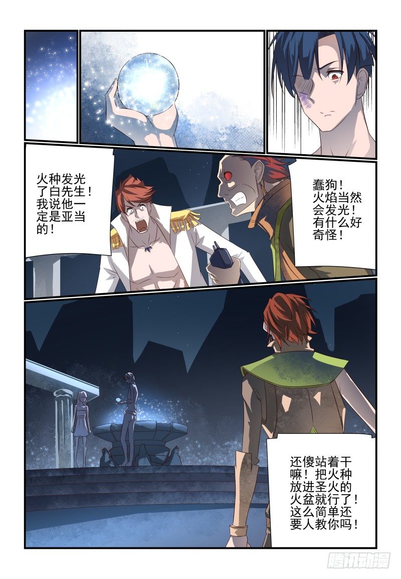 《夏娃未成年》070 别看我 第1页