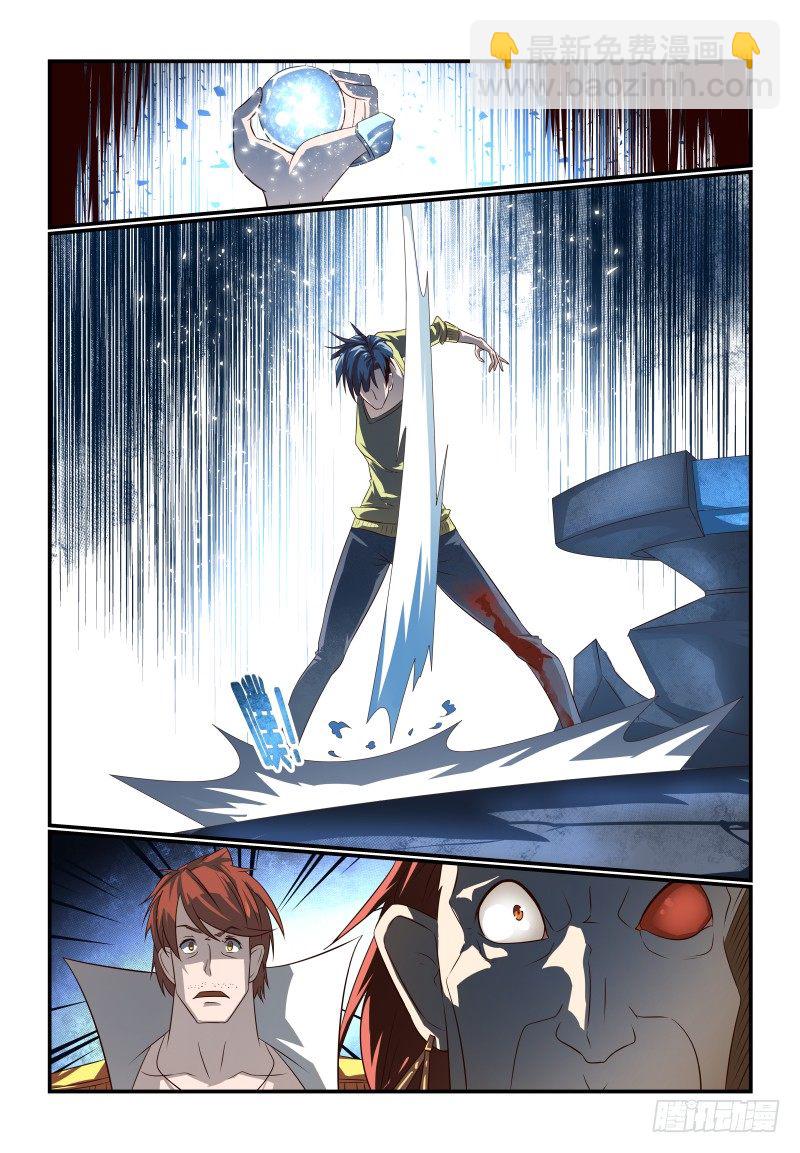 《夏娃未成年》070 别看我 第5页