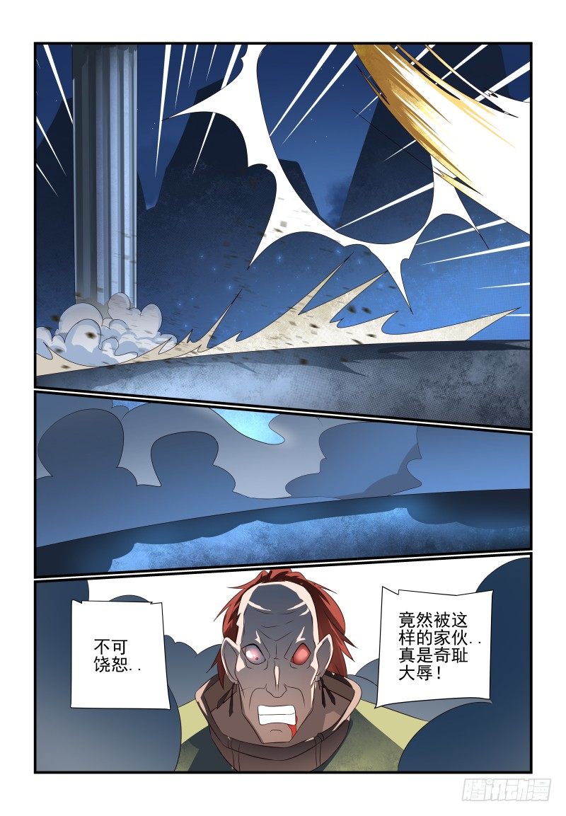 《夏娃未成年》071 老板结账 第11页
