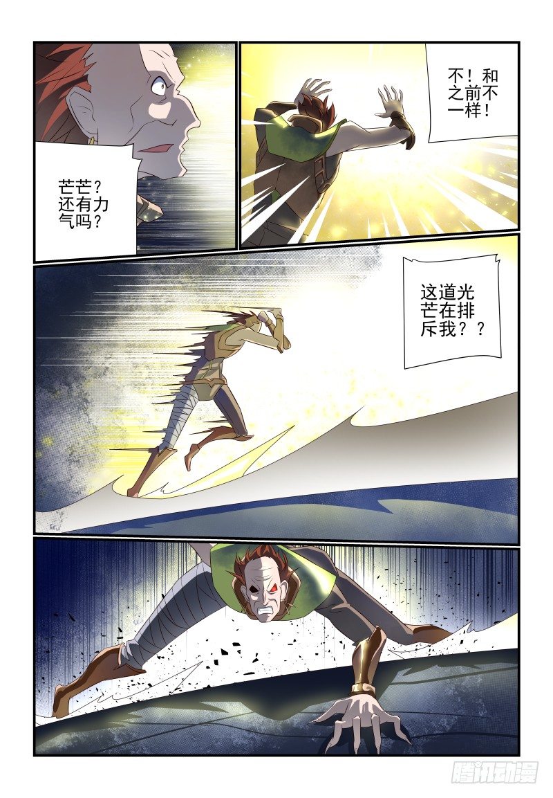 《夏娃未成年》071 老板结账 第2页