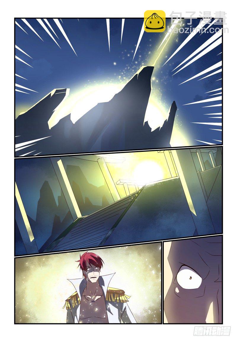 《夏娃未成年》071 老板结账 第3页