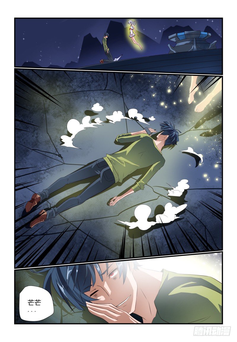 《夏娃未成年》074 势不两立！ 第10页