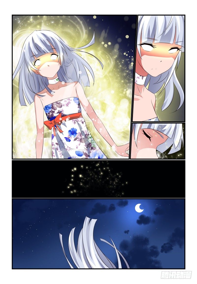 《夏娃未成年》074 势不两立！ 第11页