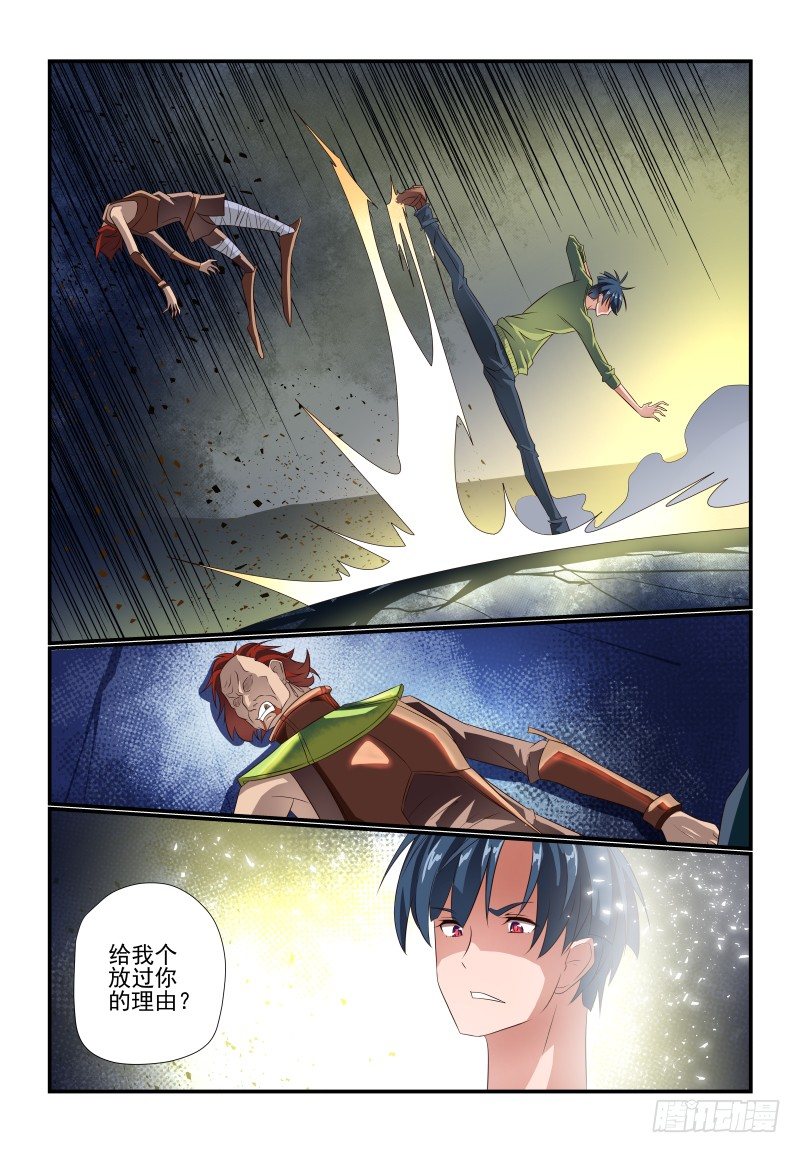《夏娃未成年》074 势不两立！ 第1页