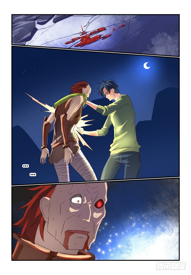 《夏娃未成年》074 势不两立！ 第5页