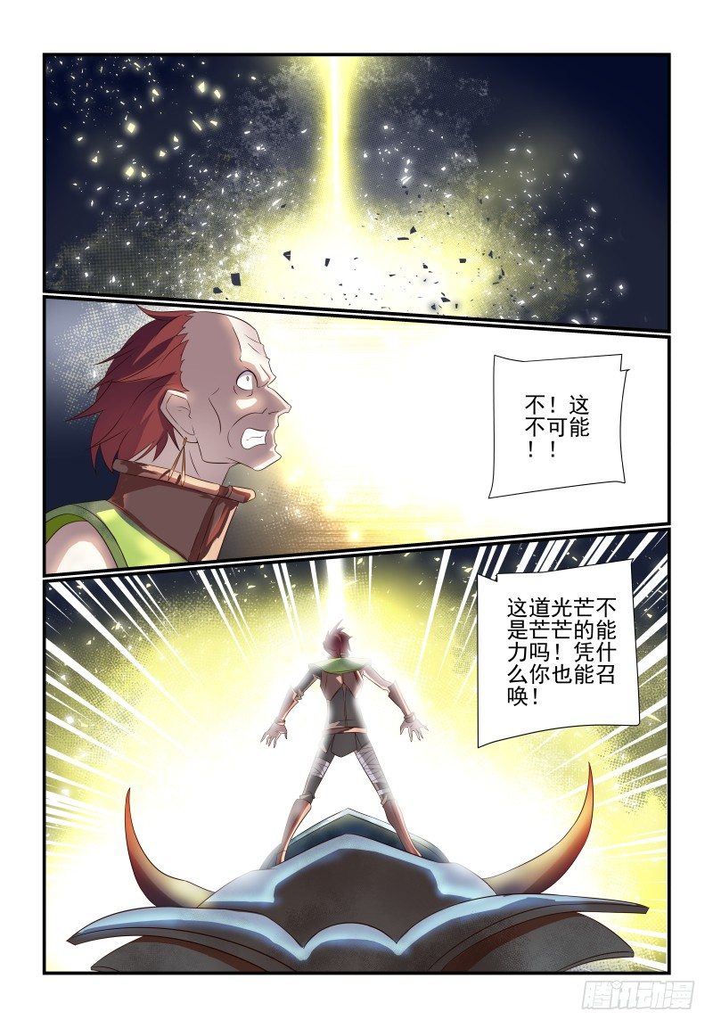 《夏娃未成年》073 不是你说了算 第1页