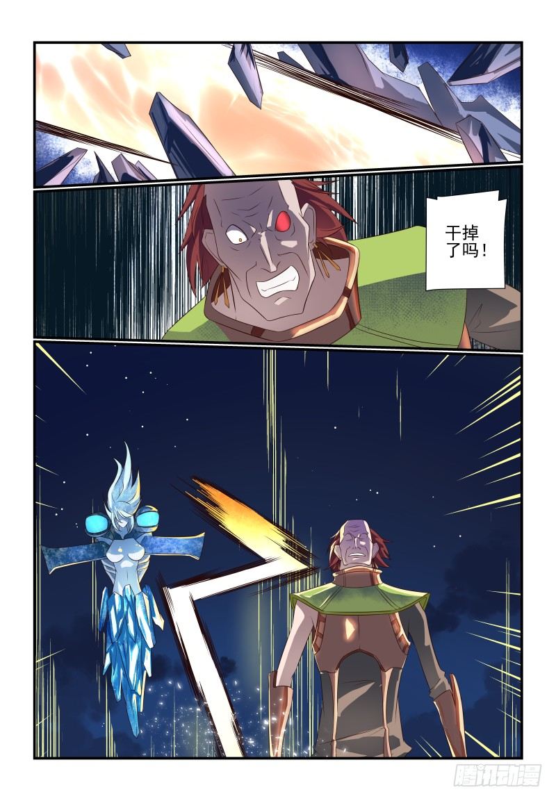 《夏娃未成年》073 不是你说了算 第4页