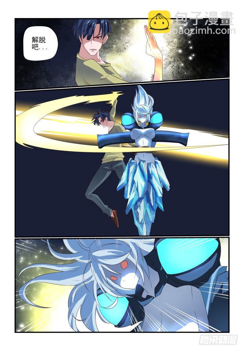 《夏娃未成年》073 不是你说了算 第5页