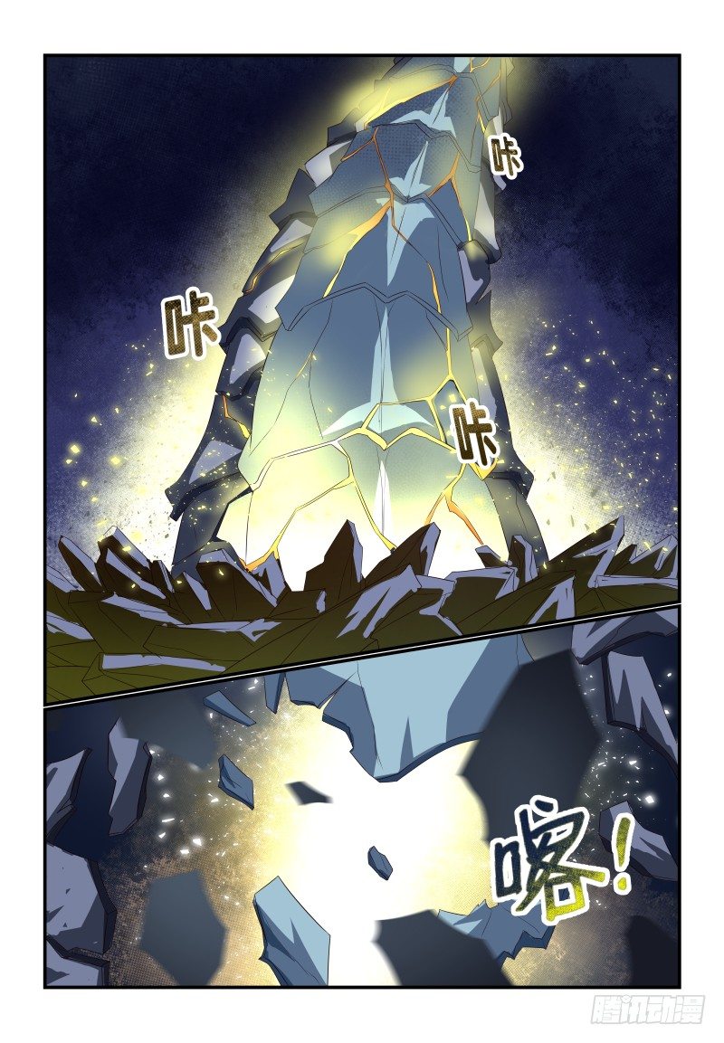 《夏娃未成年》073 不是你说了算 第8页