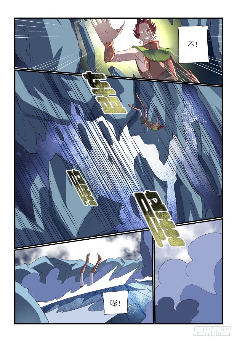 《夏娃未成年》073 不是你说了算 第9页