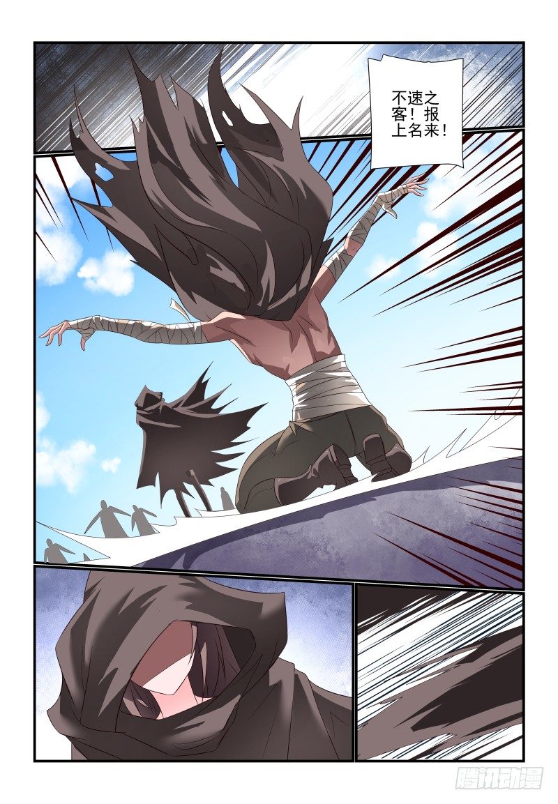 《夏娃未成年》075 走了 第6页