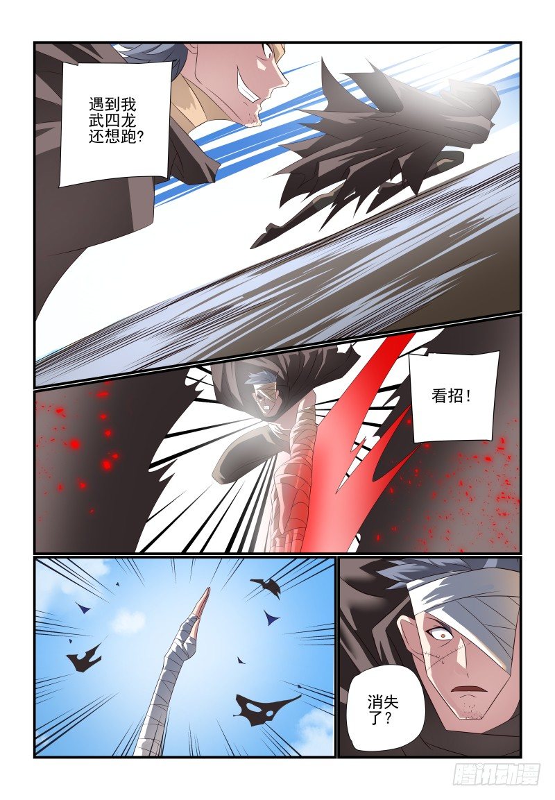 《夏娃未成年》075 走了 第7页
