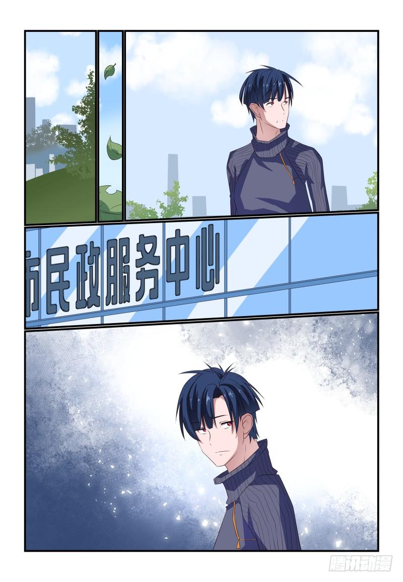 《夏娃未成年》076 我又来了 第9页