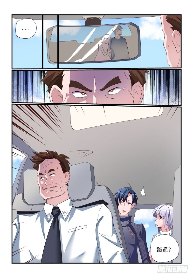 《夏娃未成年》079 你看不到我 第4页