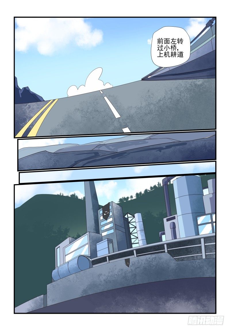 《夏娃未成年》079 你看不到我 第7页