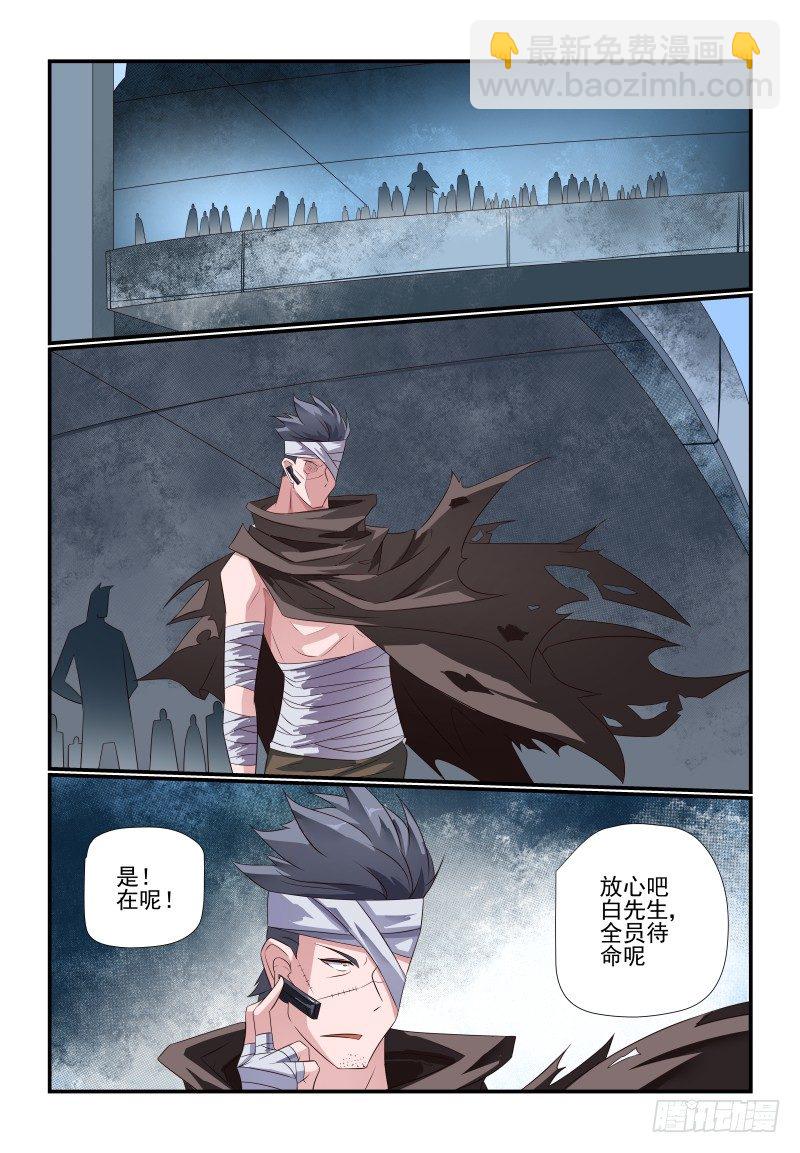 《夏娃未成年》079 你看不到我 第8页