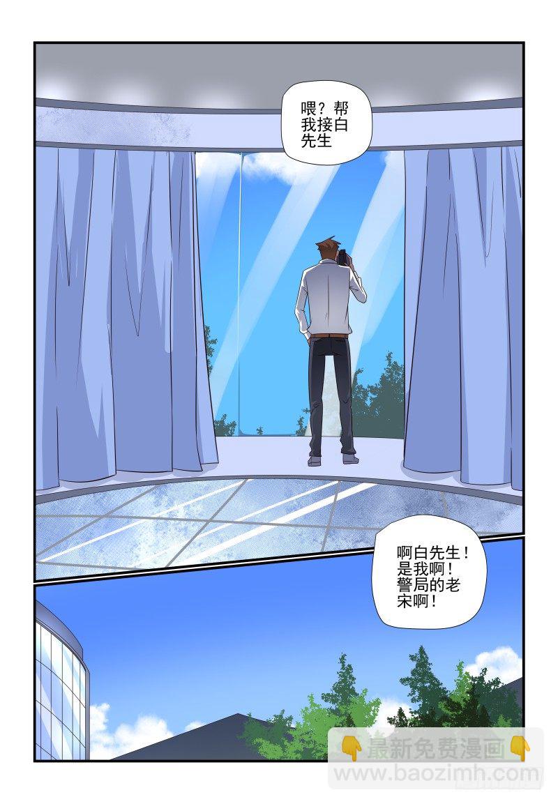 《夏娃未成年》078 你还敢来报案 第12页