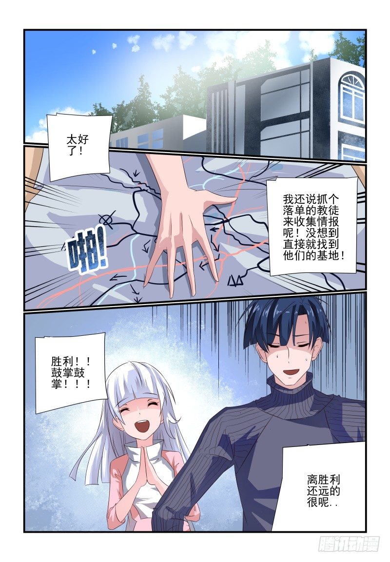 《夏娃未成年》078 你还敢来报案 第1页