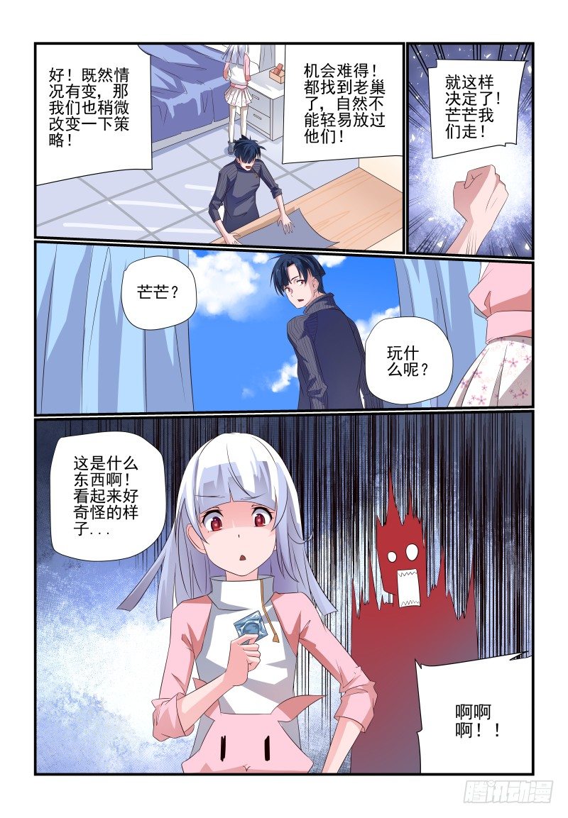 《夏娃未成年》078 你还敢来报案 第2页