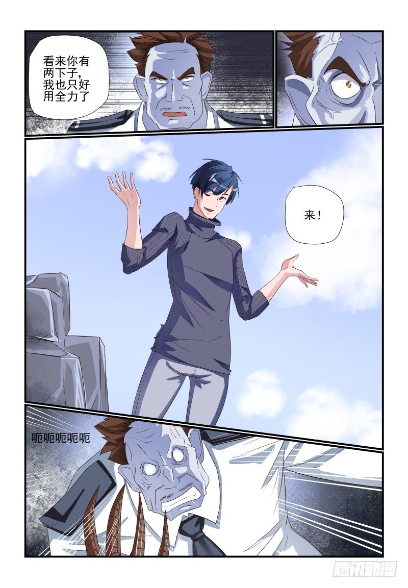 《夏娃未成年》080 小意思啦 第3页