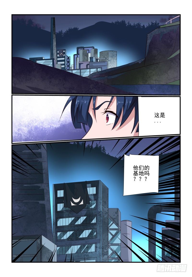《夏娃未成年》077 立场 第13页