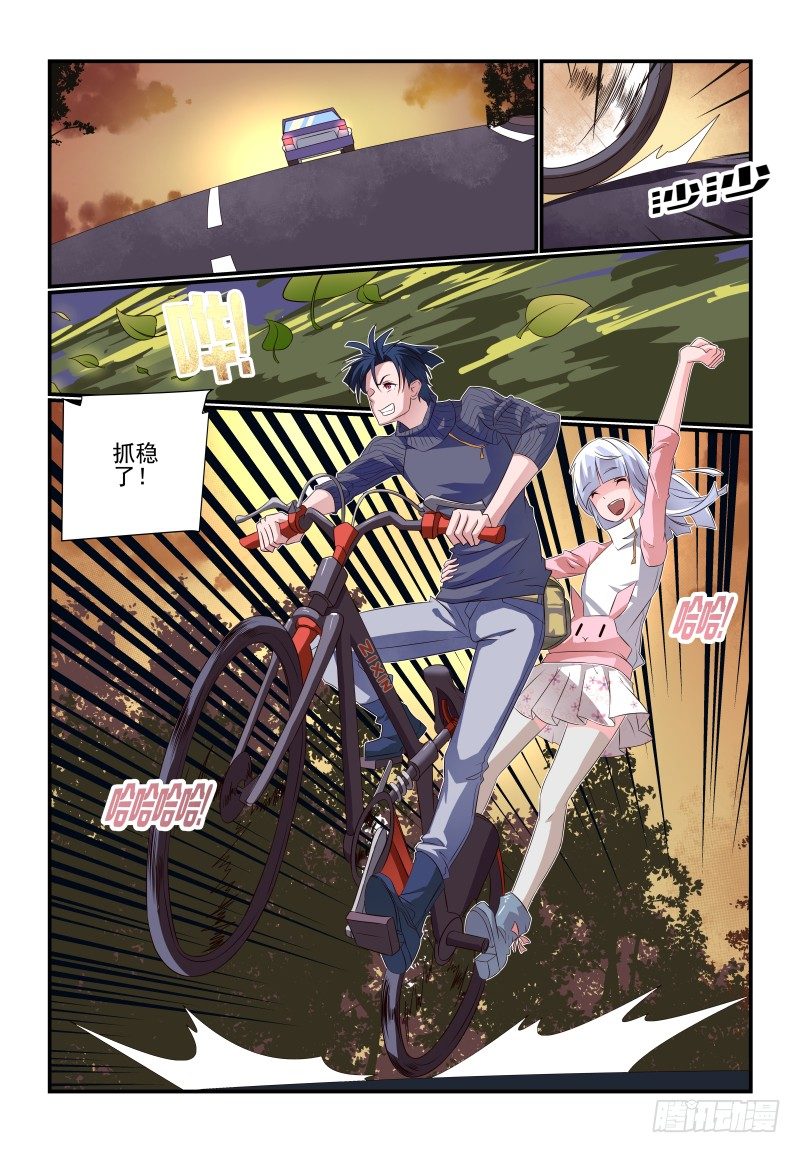 《夏娃未成年》077 立场 第4页