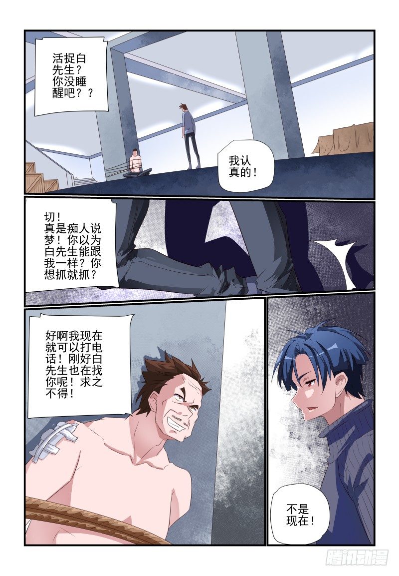 《夏娃未成年》082 我美吗 第1页