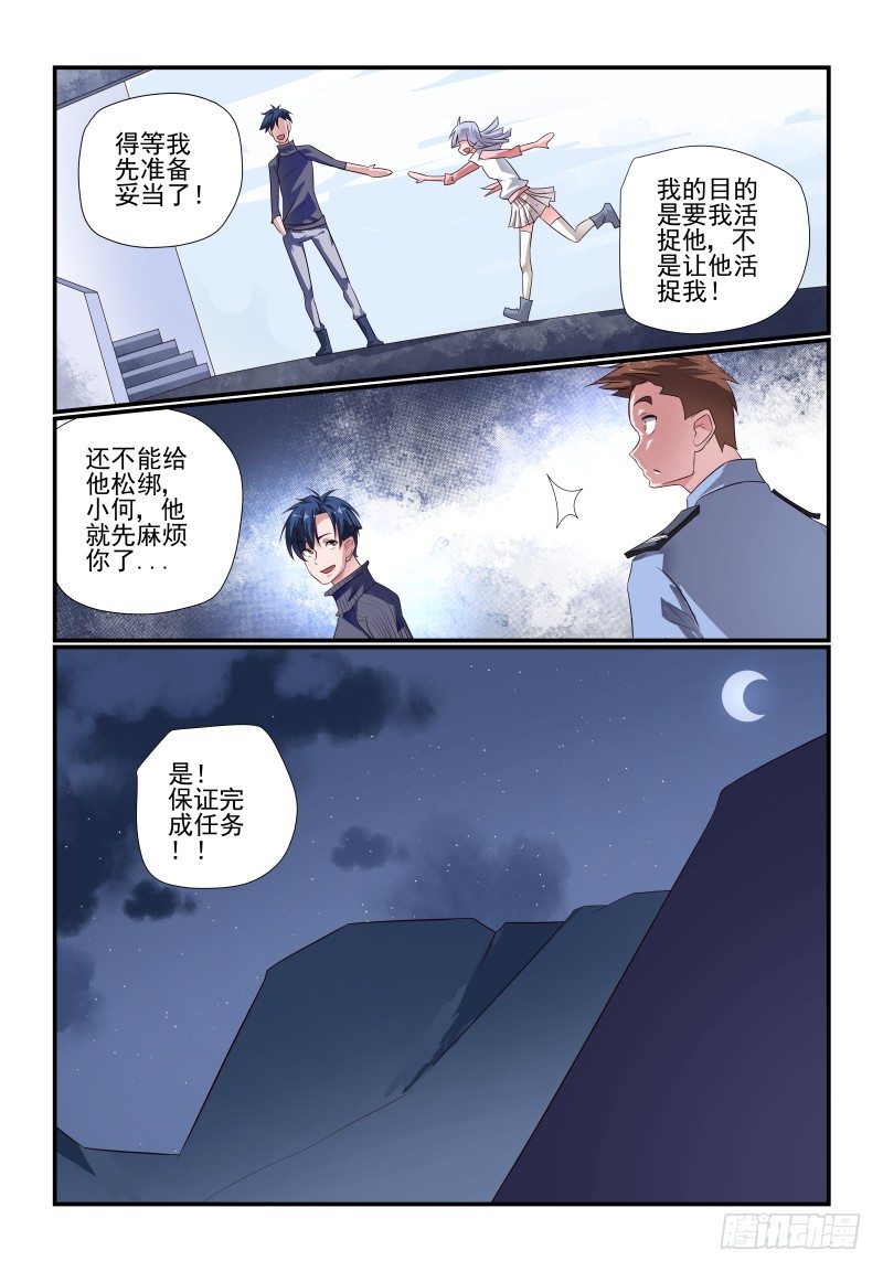 《夏娃未成年》082 我美吗 第2页
